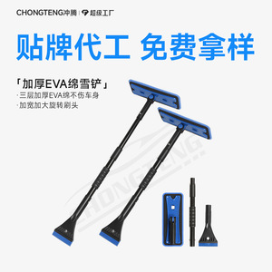 Ice Scraper Telescopic Handle Blue Alloy Material Car Snow Removal Tool Winter Window Defroster Ice Remover - Product Image 2