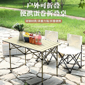 Outdoor <b>Folding</b> <b>Table</b> Chair Set Egg Roll Portable Camping Picnic <b>Table</b> Carbon Steel Lightweight Foldable Outdoor Use - Product Image 1
