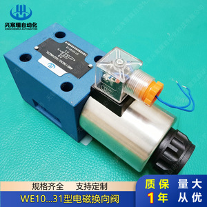 Vanne directionnelle électromagnétique We10...31, commande hydraulique haute pression 315 bars avec bobine pour usage industriel - Product Image 1