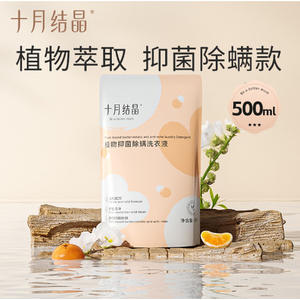 Detergente antibacteriano para ropa con extracto de plantas October Crystal de 500 ml para bebés y niños - Product Image 1