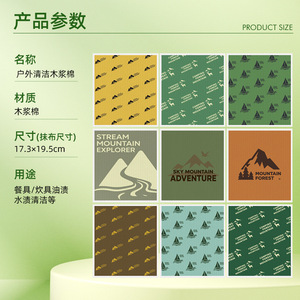 <b>Camping</b> Forest Mountain Dishcloth Rectangle Biodegradable Cleaning Cloth Outdoor <b>Kitchen</b> Use - Product Image 5