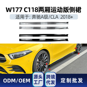 สเกิร์ตข้าง Amp-Z สำหรับ Mercedes-Benz A-Class Cla-Class W177 C118 สีดำด้านลายคาร์บอนไฟเบอร์ - Product Image 5
