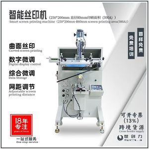 Machine de sérigraphie SCL 300A 400A 800A, impression manuelle sur surface circulaire monochrome pour les articles de première nécessité, les flacons cosmétiques - Product Image 5