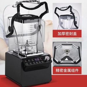 Máquina comercial para batidos, totalmente automática para tiendas de té con leche, con cubierta, insonorizada y con reducción de ruido, trituradora de frutas para batidos. - Product Image 2
