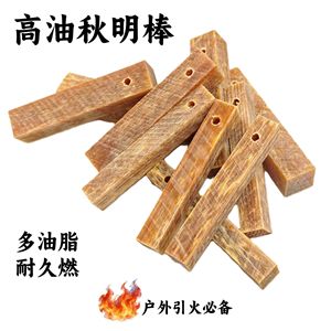 Blocs allume-feu en bois de pin Akitagi, allumeur de survie en plein air, combustible pour torche en résine naturelle, fabriqué au Zhejiang - Product Image 5