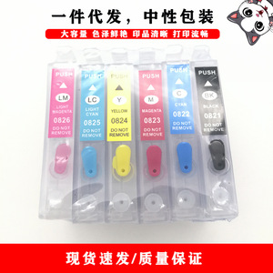 Cartouches d'encre rechargeables Cloaked Cat T0821 T0826 pour imprimantes Epson R270 R290 T50 TX650 - Product Image 5