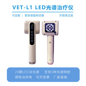อุปกรณ์บำบัดด้วยแสง VetLed 26LED สีแดง น้ำเงิน อินฟราเรด สำหรับสุนัข ดูแลผิวหนังสัตว์เลี้ยง อุปกรณ์ฟื้นฟูสุขภาพสัตว์ - Product Image 5