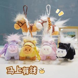 Portachiavi Peluche a Forma di Cavallo - Ciondolo per Borsa in Vari Colori, Adatto per Ragazze e Ragazzi Come Regalo Festivo - Product Image 2