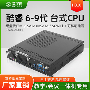 Computadora Industrial Integrada Inyuda H310 de 180x195x30mm con Puertos USB, HDMI, DP, Wifi y LAN para Uso Industrial - Product Image 4