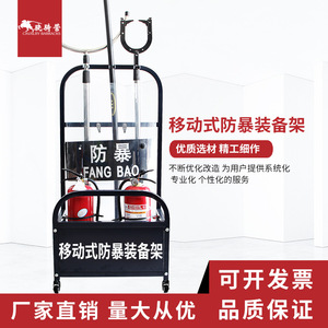 Équipement mobile de contrôle des troubles pour casernes de cavalerie, rack sur roues en acier laminé à froid, unité de stockage de sécurité et de protection incendie - Product Image 1