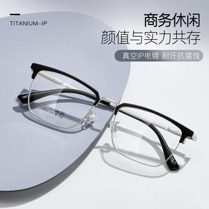 Monture de lunettes en titane IP 8609 pour hommes, style business décontracté, monture intégrale en métal, verres en acrylique, anti-transpiration, résistant à la corrosion - Product Image 1