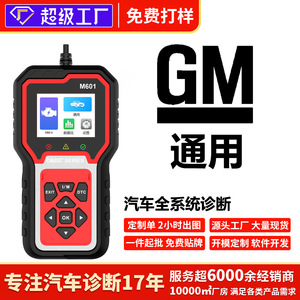 Escáner de diagnóstico OBD2 M601 con pantalla LCD, lectura y eliminación de DTC de ABS para Mercedes Benz, herramienta de reparación de automóviles - Product Image 2