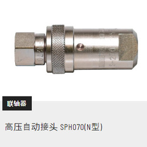 เครื่องจักรใหม่ SPH050Y ข้อต่อกันรั่วแรงดันสูง N320 ป้องกันการขาดการเชื่อมต่อ สแตนเลสสตีล - Product Image 3