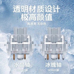 在庫あり 卸売 高品質 OUTEMU Ice Soul スイッチ 工場潤滑済み リニア 5ピン スイッチ メカニカルキーボードスイッチ - Product Image 2