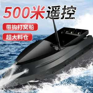 <b>Remote</b> <b>Controlled</b> Bait <b>Boat</b> 500M Range Large Hopper With Hook For Fishing - Product Image 1