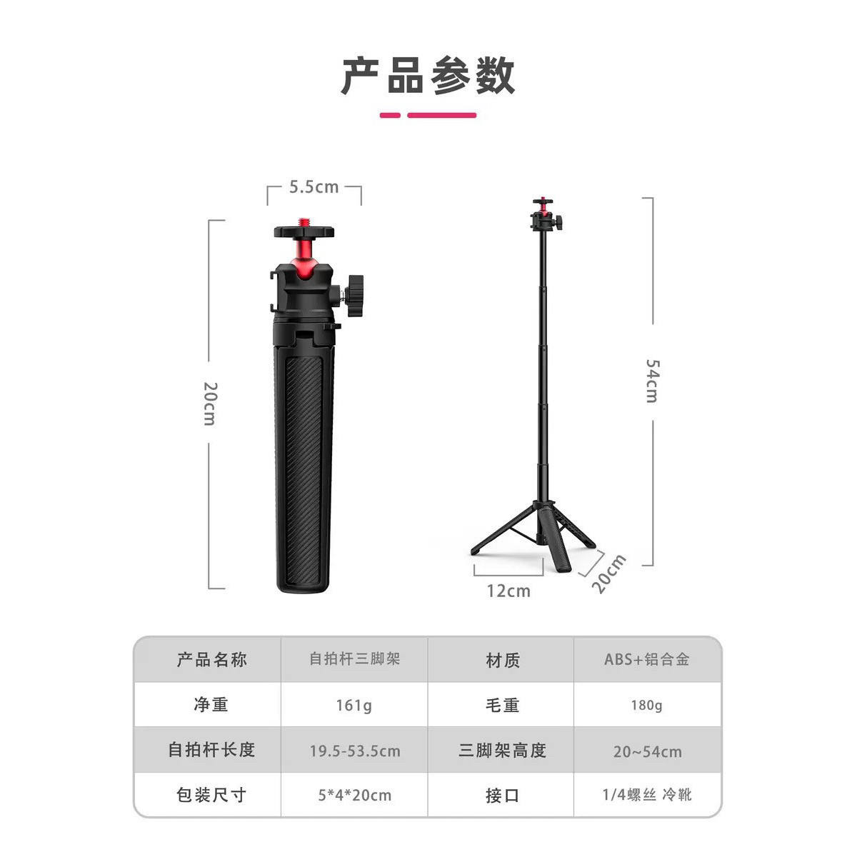 ขาตั้งกล้องแบบยืดได้ 54 ซม.