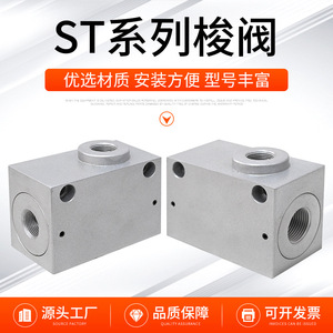 Vanne de transfert d'énergie ST-01 en alliage d'aluminium, composant pneumatique, vanne logique de pipeline, accessoire de commutation - Product Image 5