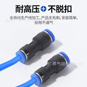 Guang Sheng Pneumatic Pg Series Straight <b>Connector</b> Pbt Plastic <b>Quick</b> Coupler Variable Diameter Air Tube <b>Connector</b> - Product Image 2