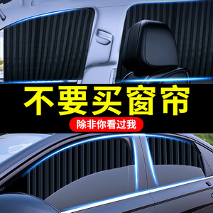 Car Magnetic <b>Window</b> <b>Shades</b> Universal Side Sunshade Polyester Heat Insulation Sun Protection For Car Interior - Product Image 5