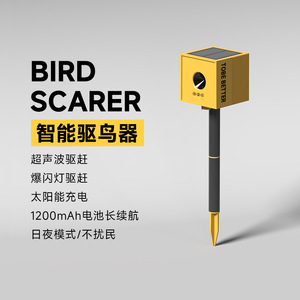 Répulsif intelligent pour oiseaux Ts 35, à énergie solaire, ultrasonique et clignotant, pour utilisation en extérieur sur pelouse - Product Image 2