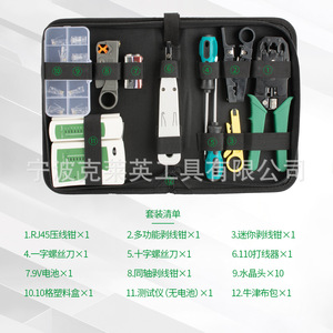 Kit d'outils réseau 12 pièces en acier au carbone pour la réparation et l'installation de réseaux domestiques, connecteurs RJ45, outil de pose par perforation - Product Image 4