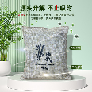 Bolsa de carbón de bambú puro estilo coreano para coche y hogar, bolsa de carbón activado deshumidificadora y desodorizante para el hogar nuevo. - Product Image 1