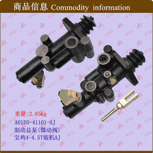 Pièces de chariot élévateur en gros, nouvelles, d'origine, vannes de frein Anjie, micro-vannes, pompes de frein/cylindres maîtres Baoji 4-4.5T - Product Image 1