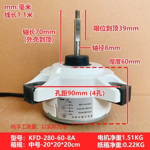 มอเตอร์พัดลมแบบหมุนย้อนกลับ 5 สาย รุ่น Kfd Kfd-280-60-8A สำหรับเครื่องปรับอากาศไดกิ้น - Product Image 5