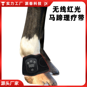 Ceinture de thérapie infrarouge Yuanchun 19,43 pouces pour la cicatrisation des plaies des pieds de cheval, équipement de thérapie par lumière rouge - Product Image 4