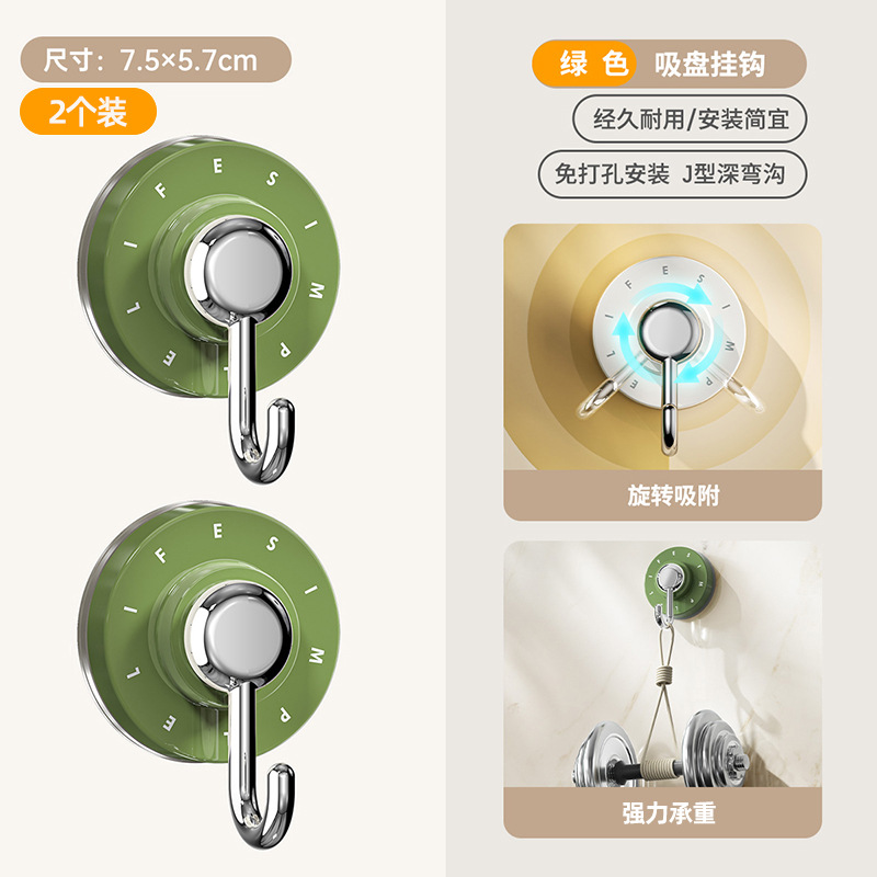 Crochets à ventouse verts [lot de 2]
