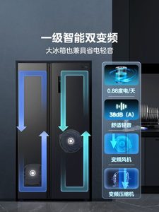 Réfrigérateur domestique 607L à 2 portes, grande capacité, refroidissement par air, sans givre, classe A1 d'efficacité énergétique - Product Image 3