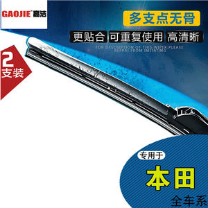 Escobillas limpiaparabrisas sin marco compatibles con Honda Fit, City, Odyssey, Jade Spirior, Civic, Accord - Product Image 2