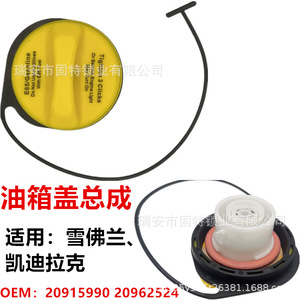 Tapa del Tanque de Combustible Chevrolet Cadillac 20915990 20962524 ABS Amarillo Negro - Product Image 1