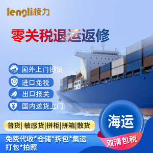 Servicio de Comercio Electrónico Transfronterizo Lengli: Devolución, Reparación, Transporte Marítimo, Importación, Exportación, Despacho de Aduanas, Servicio Puerta a Puerta - Product Image 4