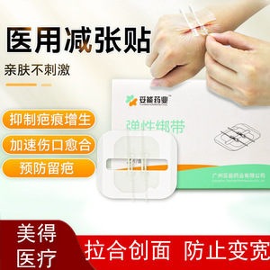 Compromise Elastic Bandage L2-6 5 Postoperative Wound Closure Strip White - Product Image 5