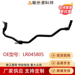 Lr045805 <b>Cooling</b> <b>System</b> Hose For Land Rover Range Rover Sport And Discovery 5 Aluminum Alloy Replacement Part - Product Image 5