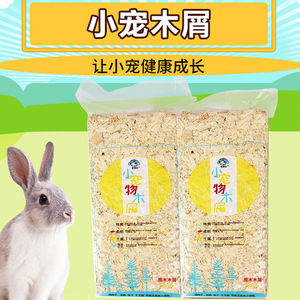 Virutas de madera para cama de animales pequeños, 1.5 kg, desodorizante, para hámster, gerbil, conejo, cobaya, uso en interiores - Product Image 3