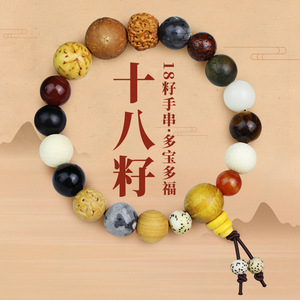 Multi Gem Bodhi Seed <b>Bracelet</b> 18 Seeds Temple Style Unisex Buddhist Beads Agate Sandalwood Religious Ceremony Gift - Product Image 1