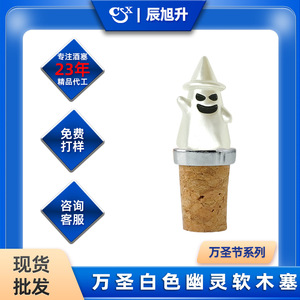 White Ghost Cork Stopper Silver Metal Ring Bamboo Material Wine Bottle Sealing Stoppers For Gift Use - Product Image 5