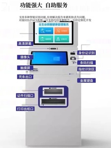Terminal de Autoservicio, Máquina Multifunción para Consultar, Recoger y Imprimir Tickets, Personalización para Oficinas y Salas, Fabricantes, Pantalla Táctil - Product Image 2