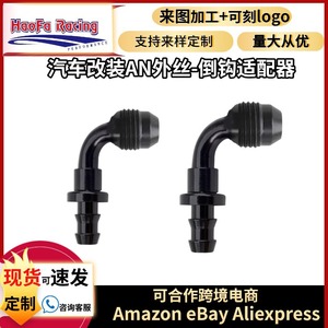 Haofa Cooling Pipe <b>Adapter</b> An Male To Barb 90 Degree Black Metal Fitting For Automotive Oil Cooling System - Product Image 5