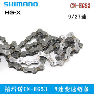 Cadena de Bicicleta Shimano CN-HG71 de 10 Velocidades, Cadena Resistente para Bicicleta de Montaña - Product Image 2