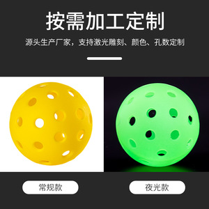 Balle de pickleball fluorescente moulée par injection TPE, 74 mm, 40 trous, verte translucide, pour entraînement intérieur/extérieur, adultes, tous niveaux - Product Image 5