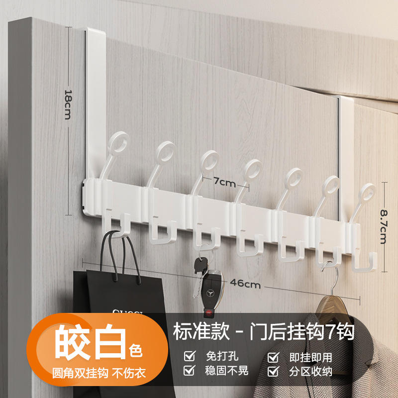 ตะขอแขวนประตูหัวกลมสีขาว รุ่นมาตรฐาน 7 ตะขอ