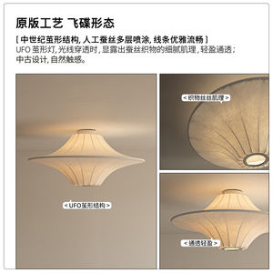 Plafonnier vintage en soie, style designer Wabi Sabi, luminaire créatif rétro français pour salon, salle à manger et chambre - Product Image 5