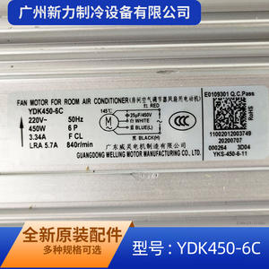 Moteur de ventilateur soufflant YDK450 6C pour climatiseur central multi-split, pièce de rechange, nouveau modèle YKS 450 6 6 2 - Product Image 4