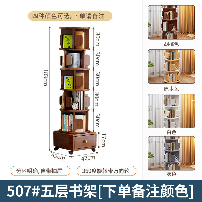 Five-layer solid wood cabinet with drawers [360-degree rotating]