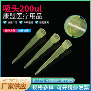 หัวปิเปต Jiangsu Kangmeng ขนาด 200ul แบบใช้แล้วทิ้ง สำหรับใช้ในห้องปฏิบัติการ - Product Image 2