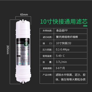 Cartucho de Filtro de Conexión Rápida de 10 Pulgadas, Repuesto de Purificador de Agua de Algodón PP, Caudal Mínimo de 3.7L - Product Image 1
