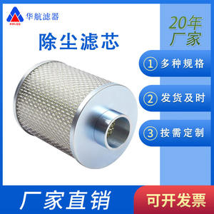 Élément filtrant d'air HHLQQ Blower 150*195, composant essentiel pour pompe à vide et alimentateur par aspiration, filtration efficace, origine Chine - Product Image 5